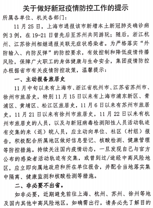 2024澳门原料16881大全