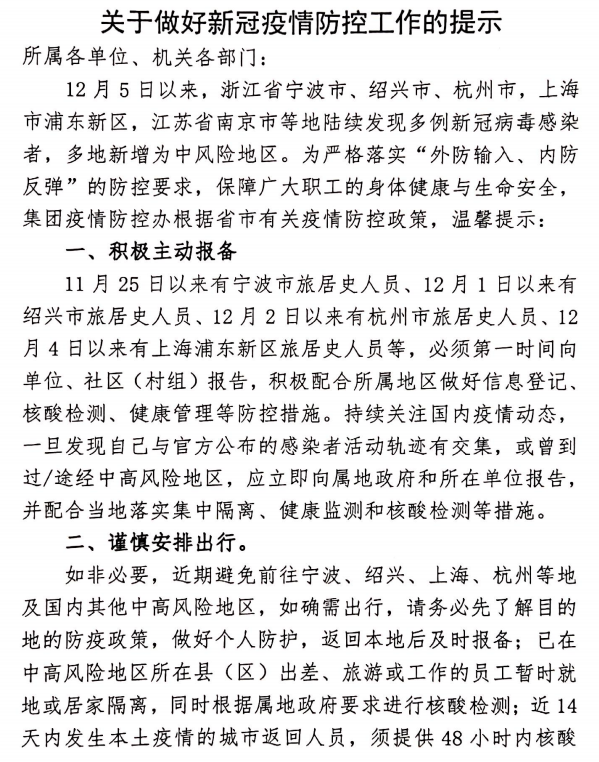 2024澳门原料16881大全