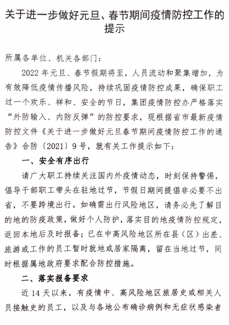2024澳门原料16881大全