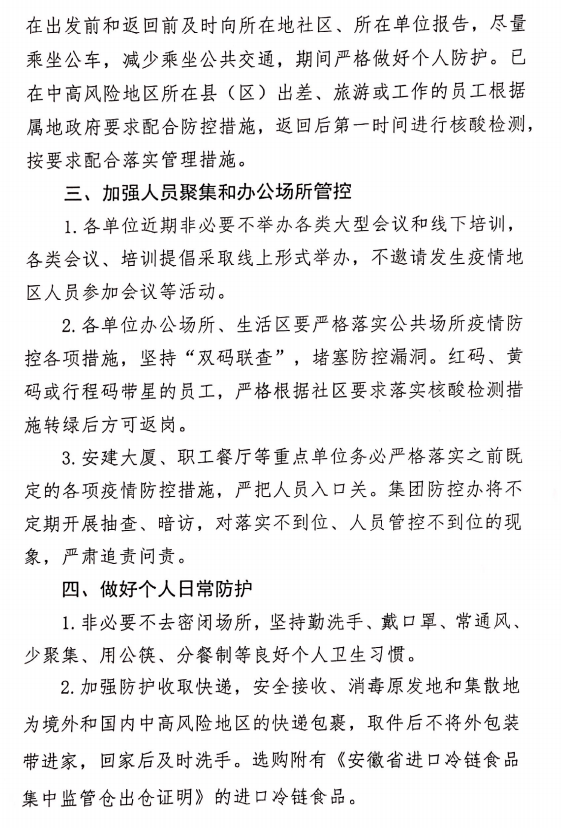 2024澳门原料16881大全