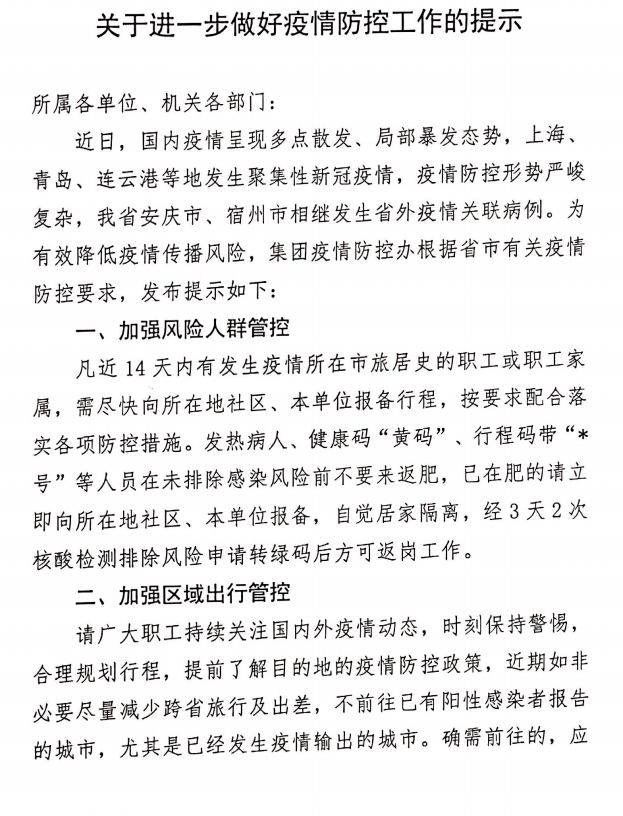 2024澳门原料16881大全
