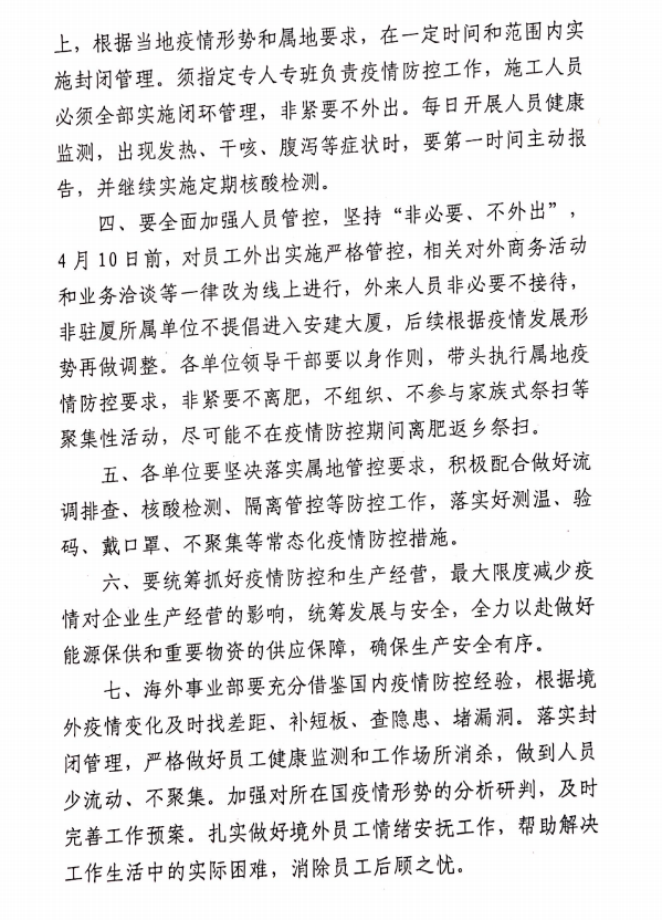 2024澳门原料16881大全