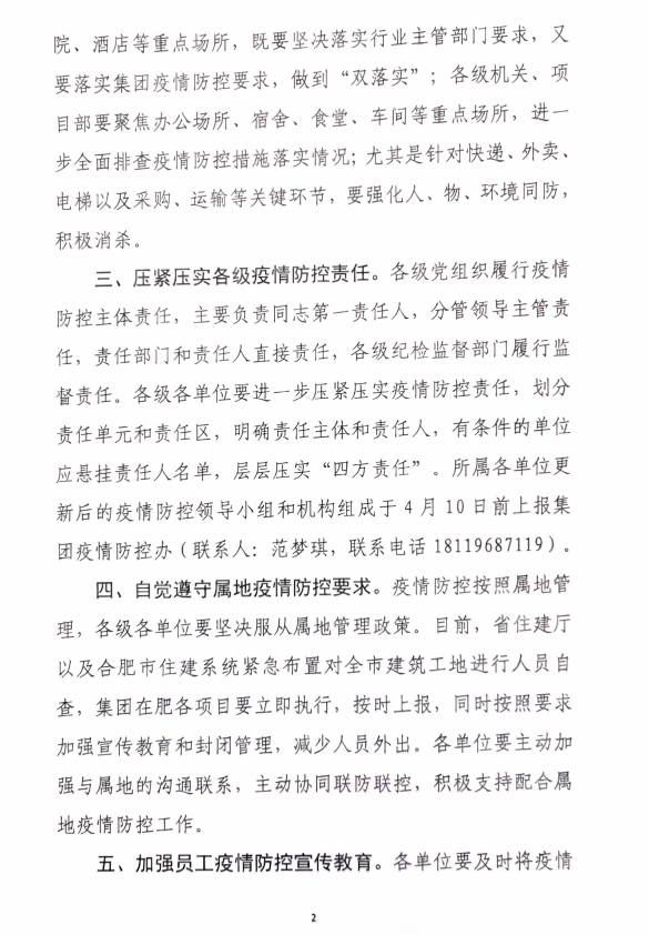 2024澳门原料16881大全