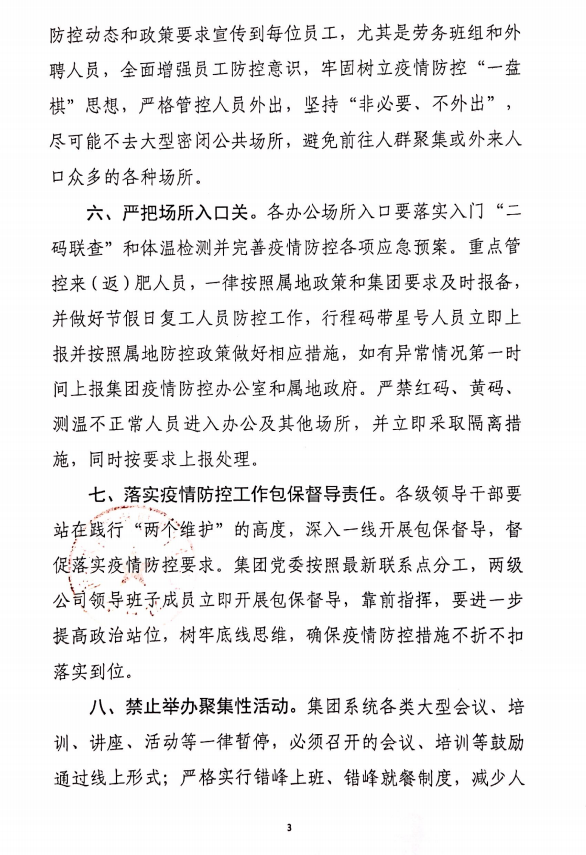 2024澳门原料16881大全