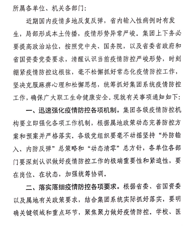 2024澳门原料16881大全
