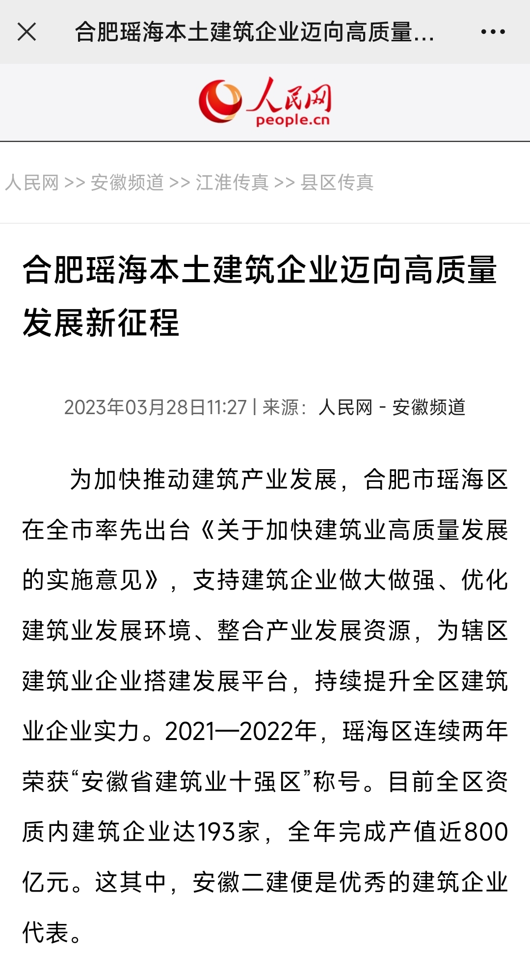 2024澳门原料16881大全