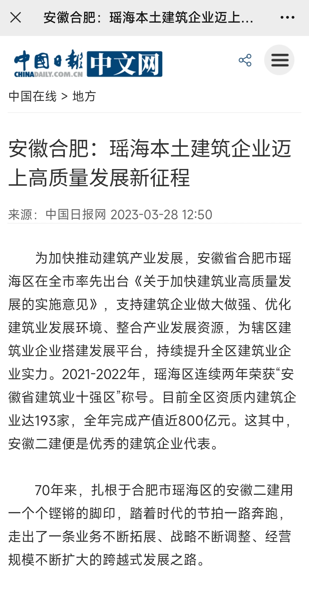 2024澳门原料16881大全