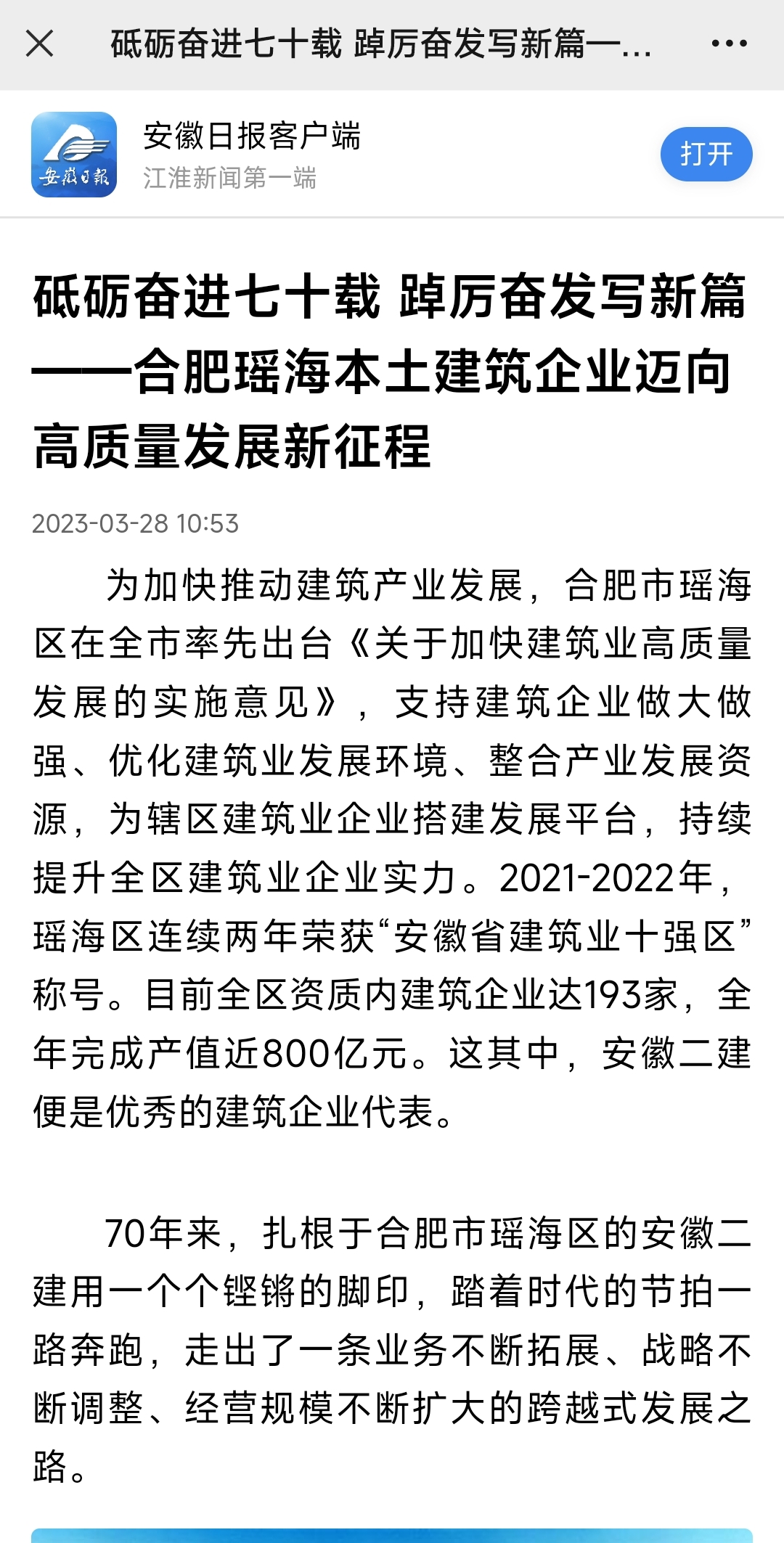 2024澳门原料16881大全