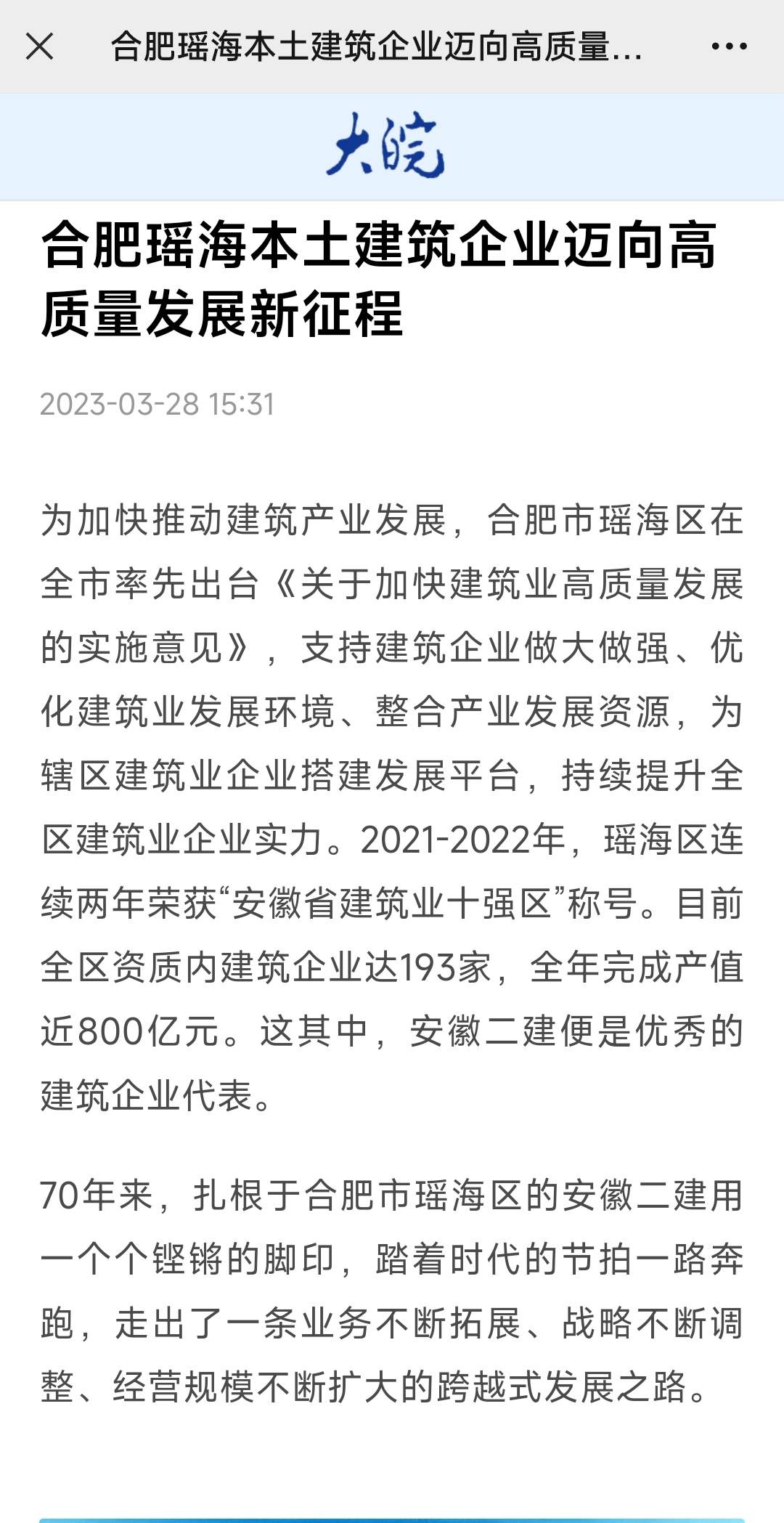 2024澳门原料16881大全