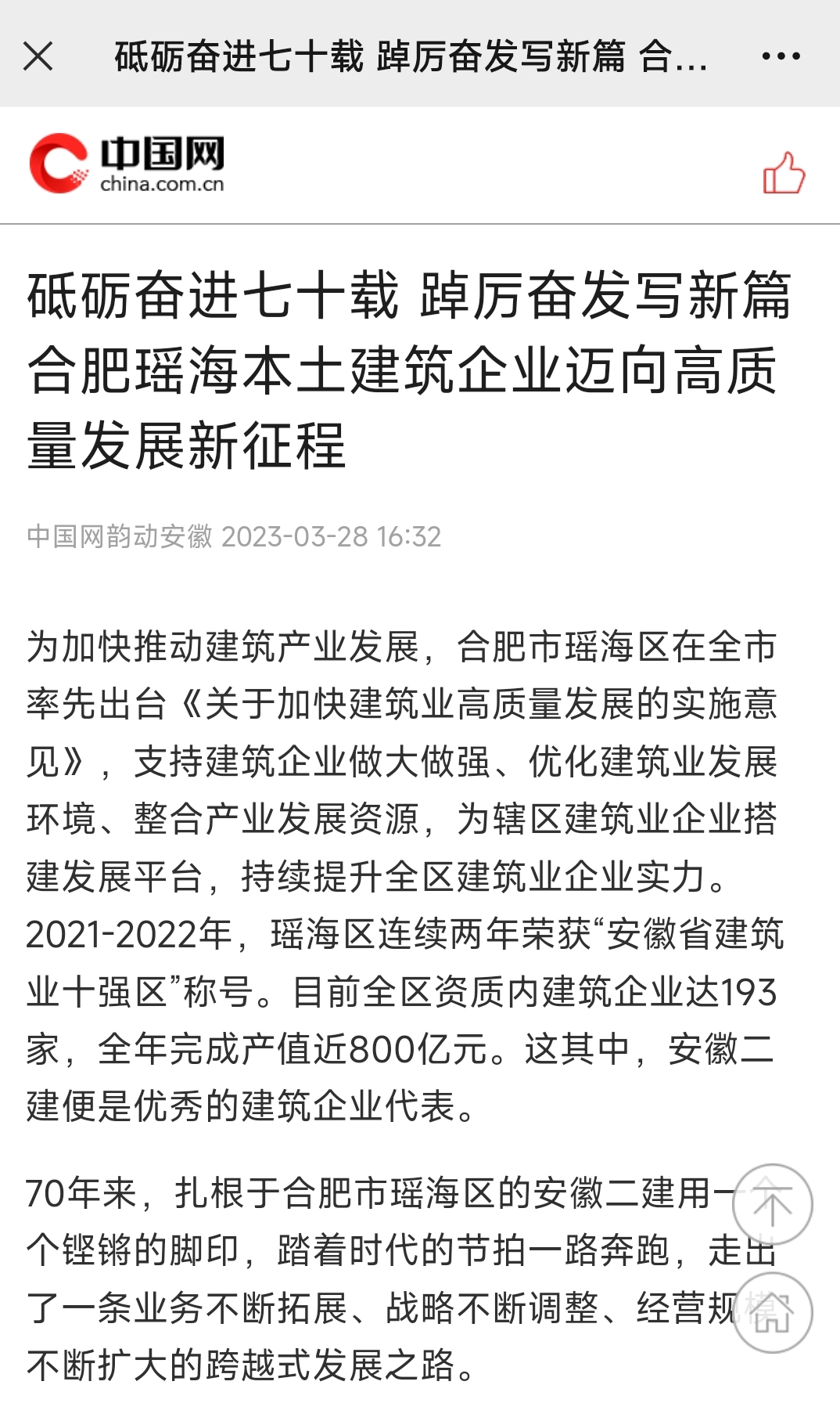 2024澳门原料16881大全