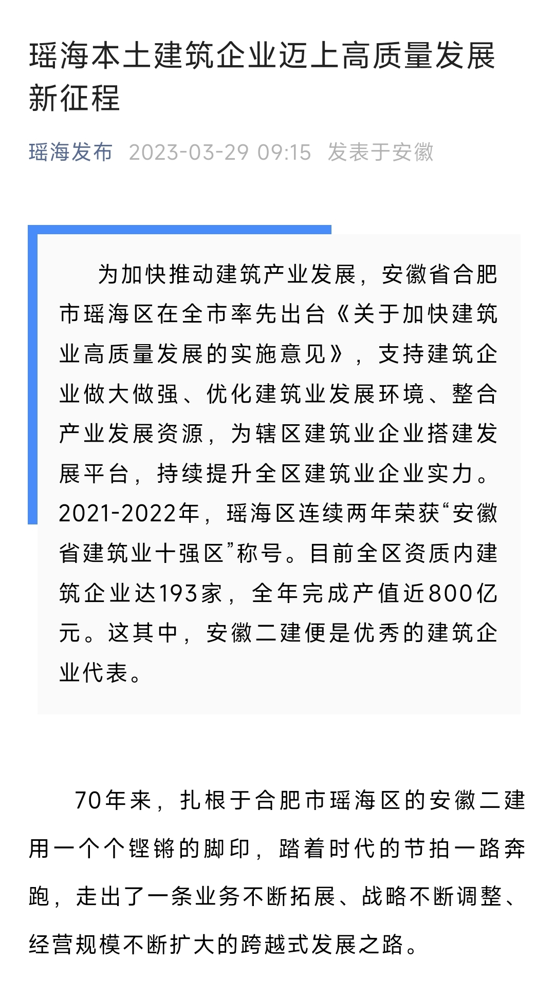 2024澳门原料16881大全