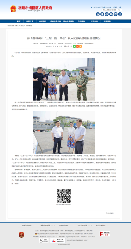 2024澳门原料16881大全
