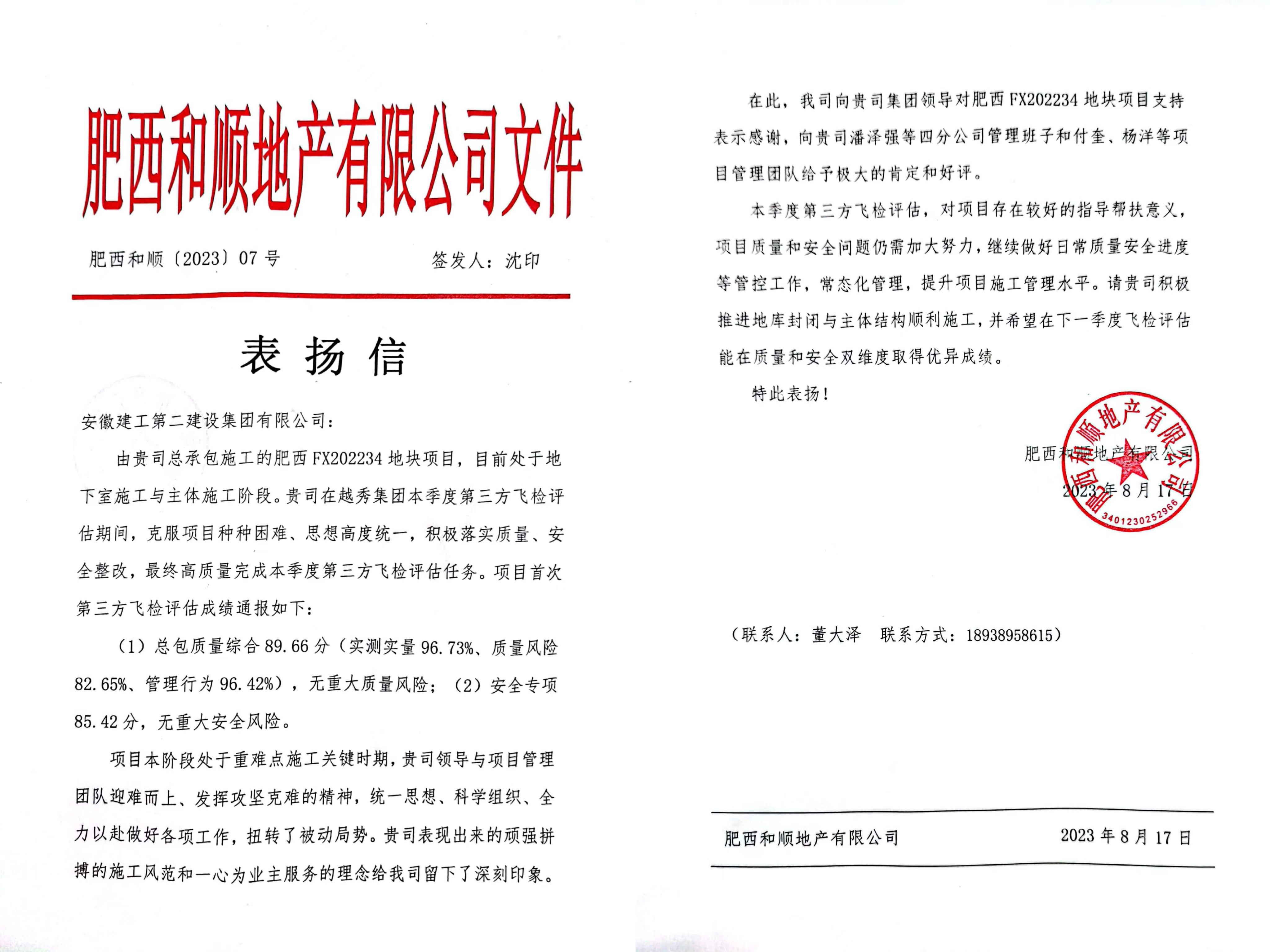 2024澳门原料16881大全