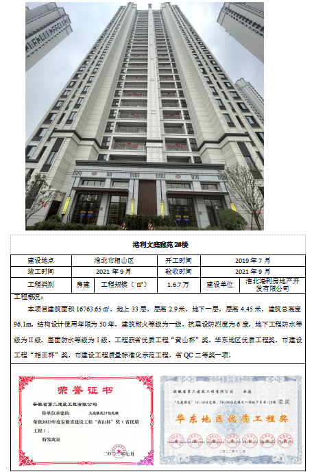 2024澳门原料16881大全